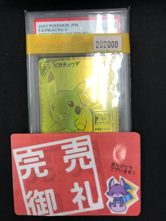 トレカライザス秋葉原駅前店🌟駅から1分✨極限オリパ×PSA✨超高額買取・全額現金払い!ポケカ🌟 tweet media