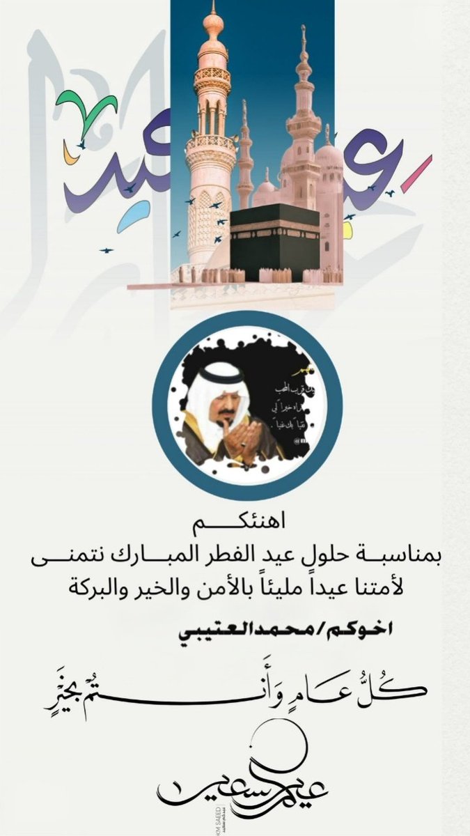 محمد العتيبي tweet media