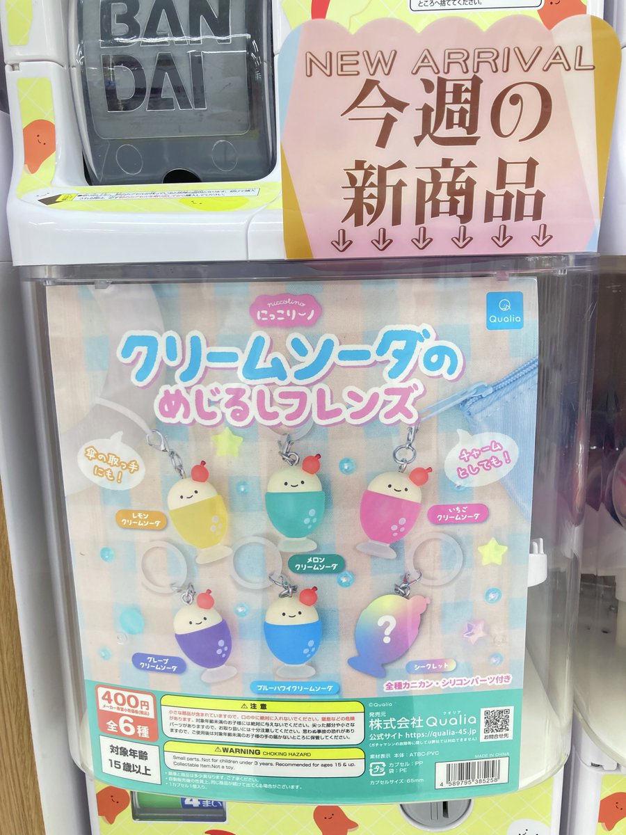 gashacoco(ガシャココ)【公式】 tweet media