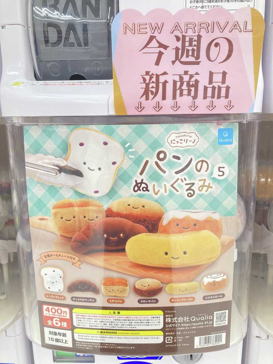 gashacoco(ガシャココ)【公式】 tweet media