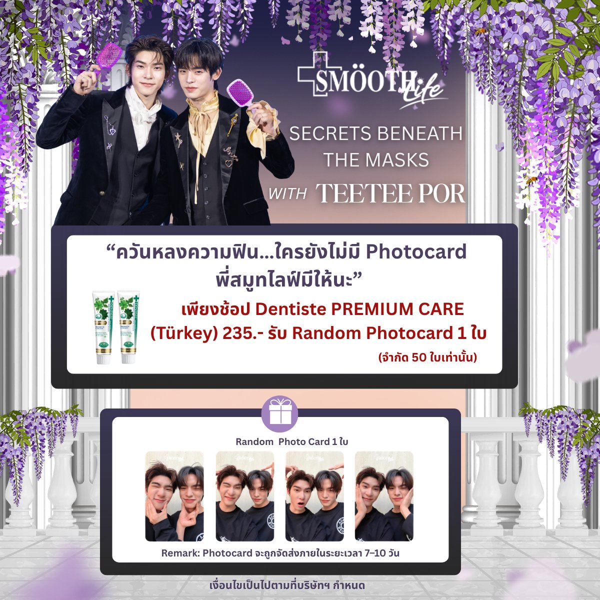 Smooth Life Official tweet media