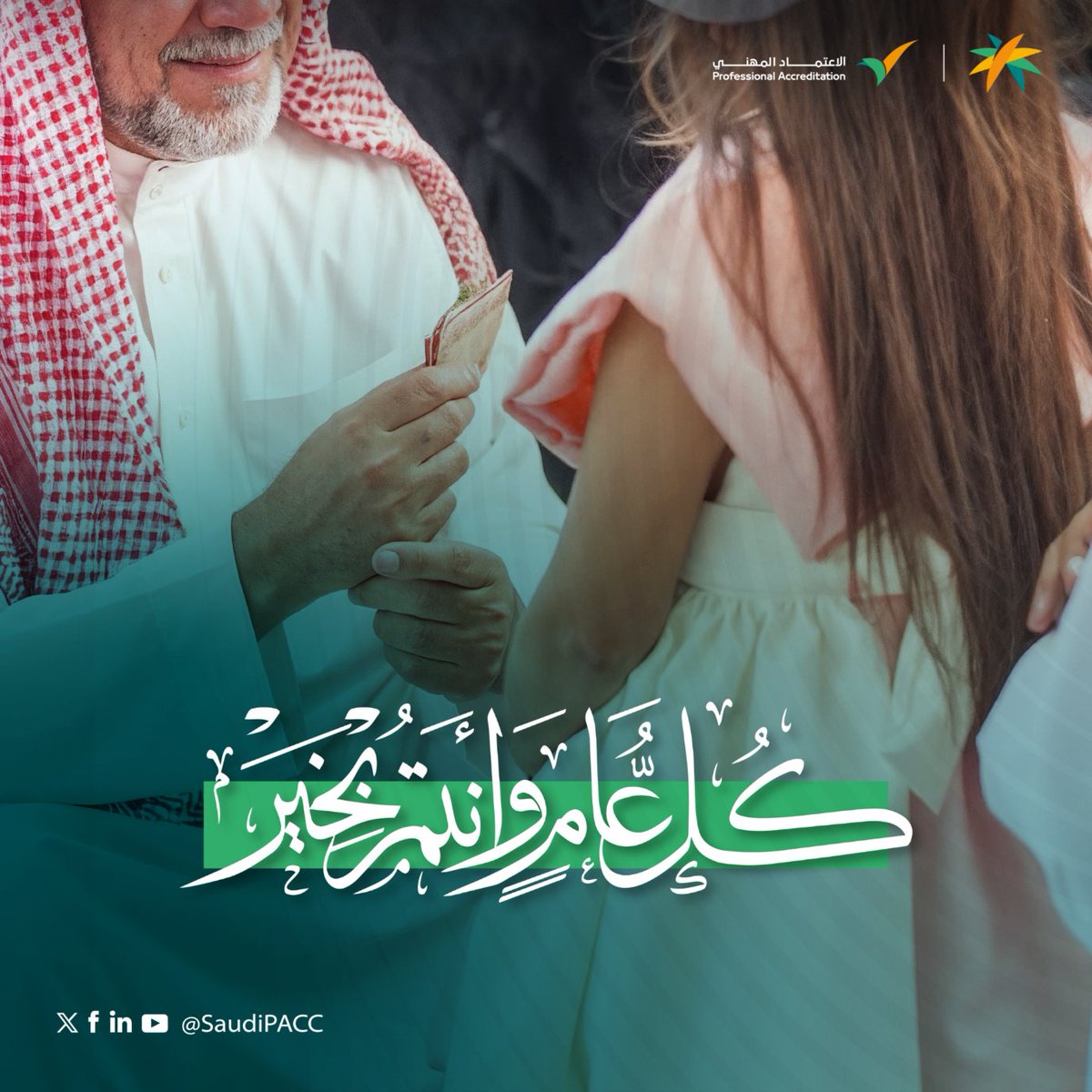 الاعتماد المهني tweet media