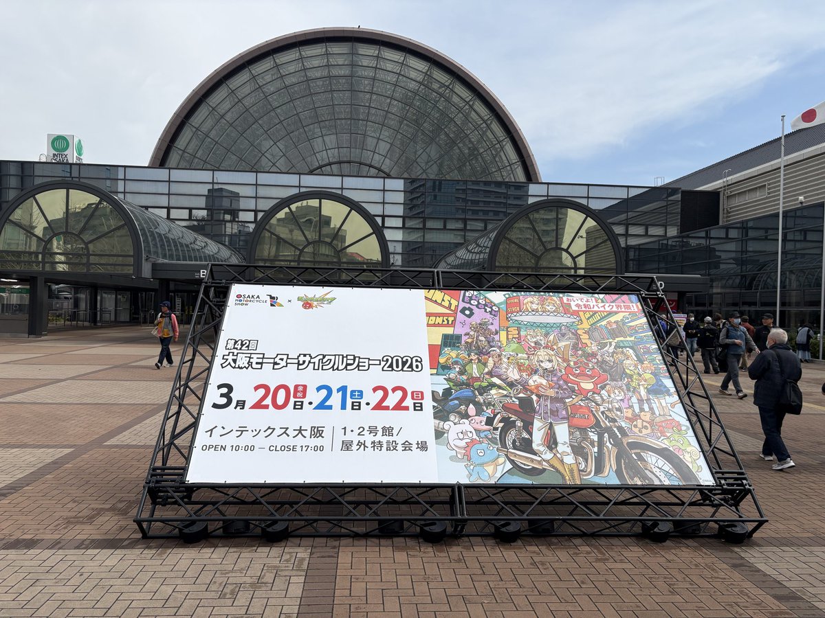 naoki_wada's tweet photo. 息子とモーターサイクルショーに来た。
初めての参加だけどフィッシングショーとはまた違う盛り上がり。
バイクに群がる人が凄い🤣 https://t.co/y9M9ljAqvu