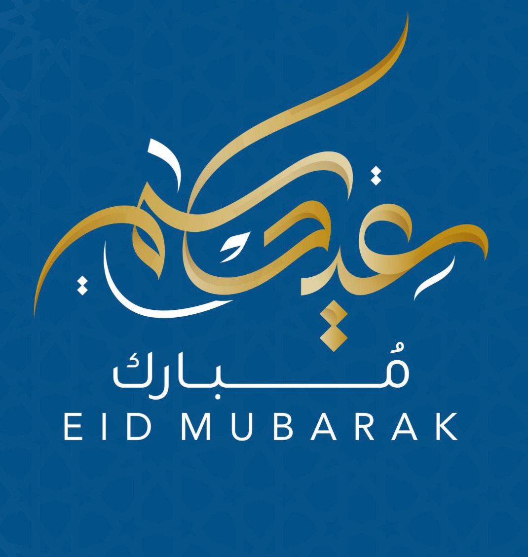 aldala7's tweet photo. #عيدكم_مبارك https://t.co/meSu4H3Iwj