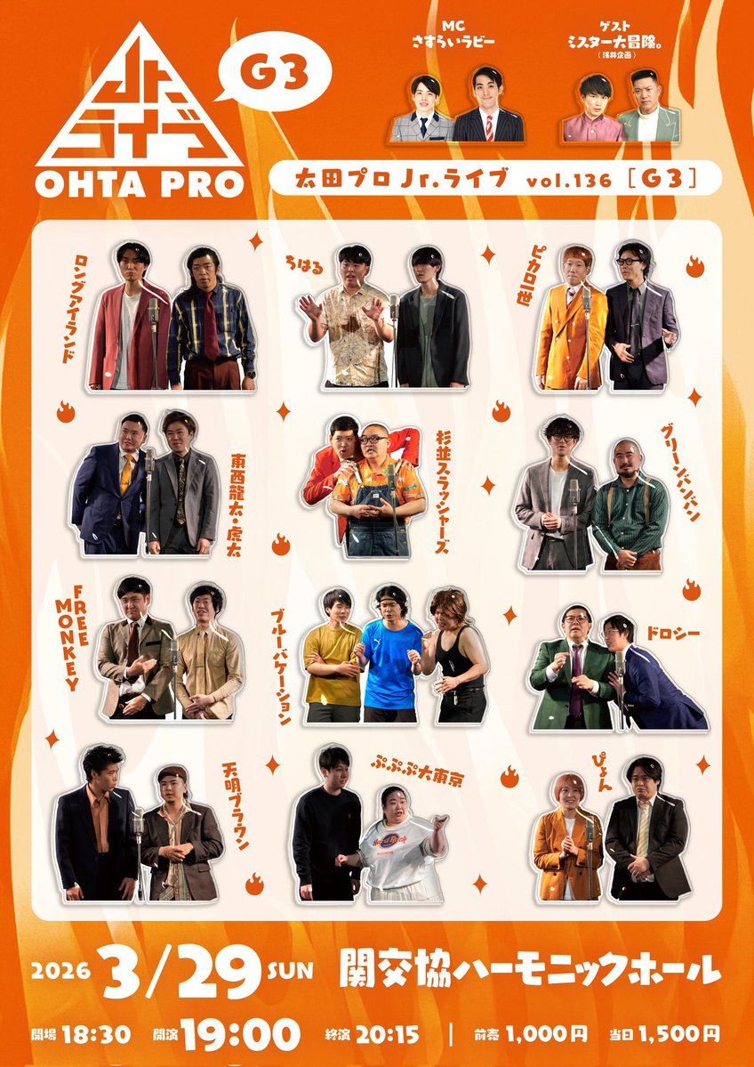 けんたろう(FREEMONKEY) tweet media