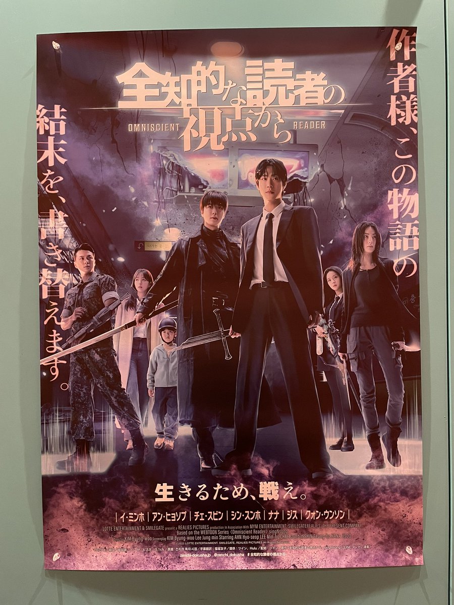 今から観てきます✨( ˶>ᴗ<˶)✨ゎ‹ゎ‹ゎ‹🎵🩷

<a href="/ActorLeeMinHo/">Lee Min Ho</a>
#イミンホ #李敏镐  #이민호
#LeeMinho  #leeminho
#MYMENTERTAINMENT

#전지적독자시점 
#OmniscientReader_TheProphet
#全知的な読者の視点から
#YooJoongHyuk
#유중혁 #ユジュンヒョク