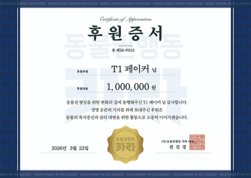 동물권행동 카라 tweet media