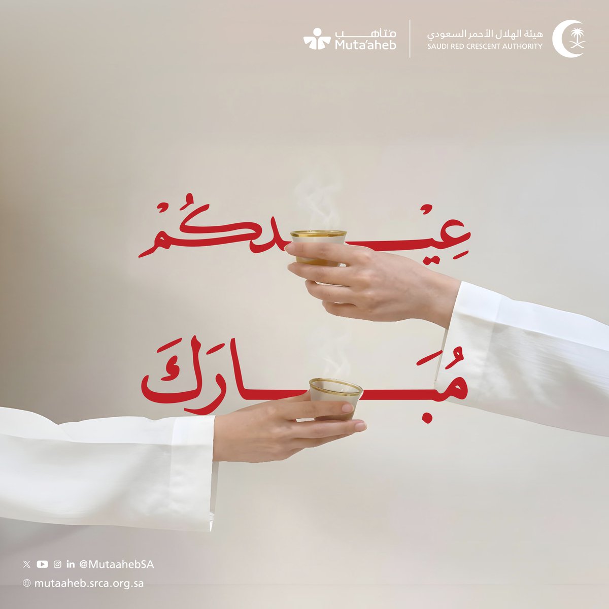 Mutaaheb | متأهب tweet media