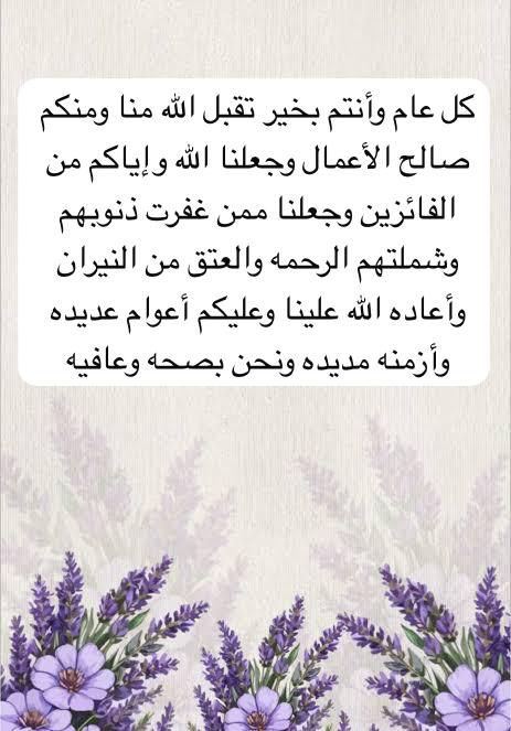 Hagarfathy3's tweet photo. #عيد_الفطر_١٤٤٧ه https://t.co/EsH3qryxNx