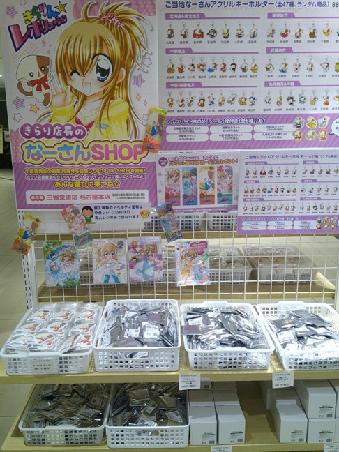 なかしん　まとめ売り15点 こちら完売致しました(-人-) ありがとうございます(-人-)