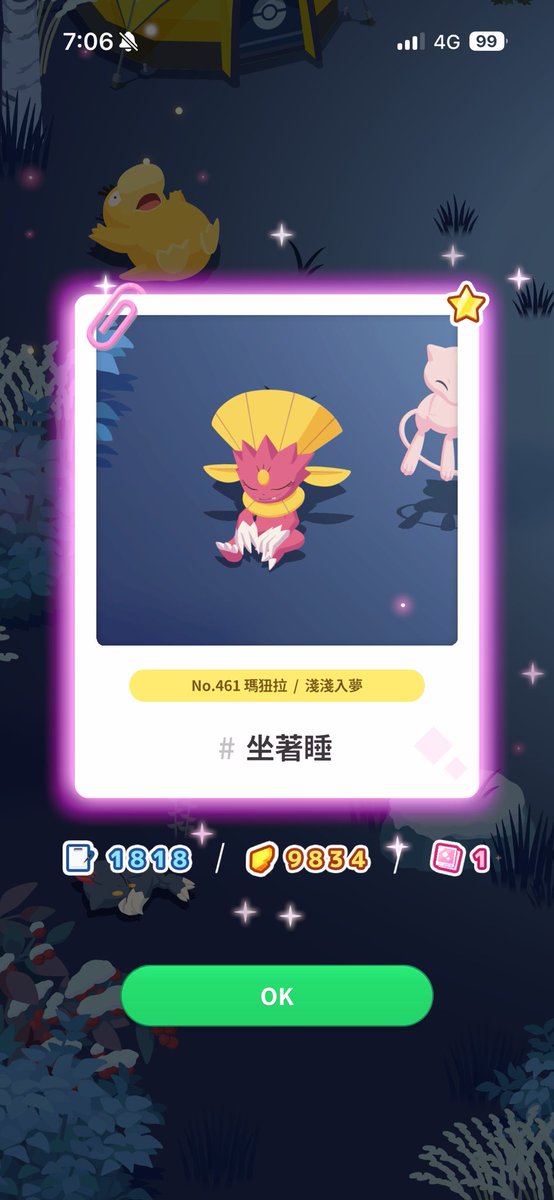 Sorakazar's tweet photo. 色違拉
#Pokémonsleep https://t.co/Qp2te2IHni
