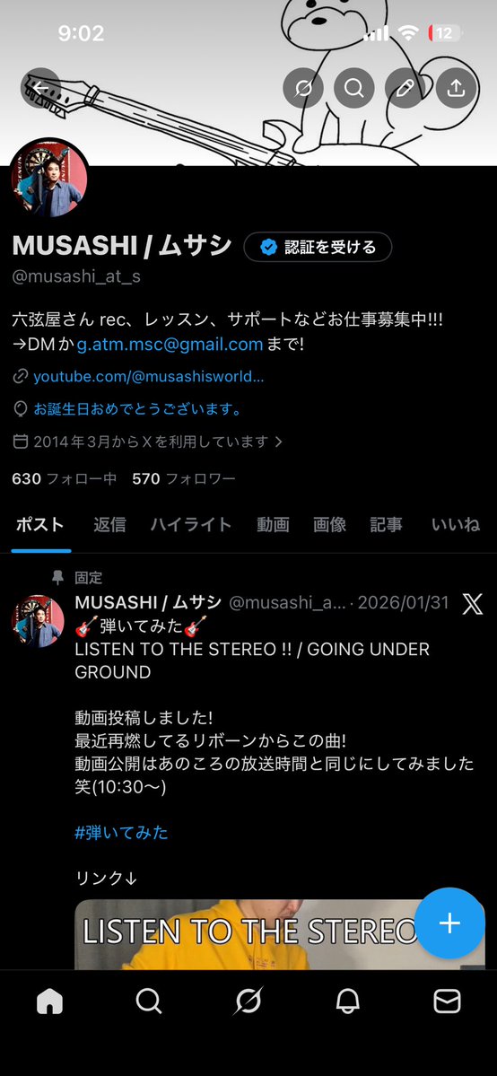 MUSASHI / ムサシ tweet media