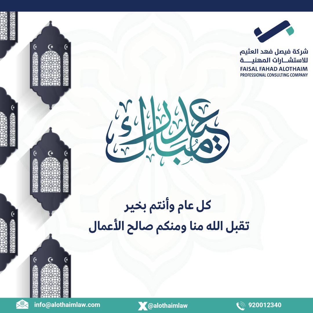 شركة فيصل فهد العثيم للاستشارات المهنية tweet media