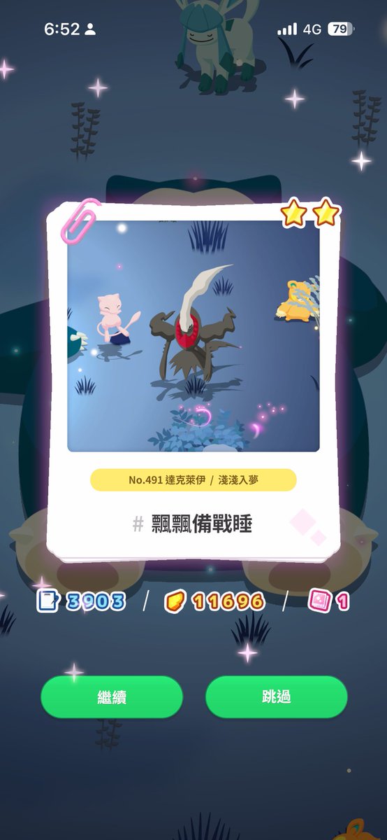 Sorakazar's tweet photo. 夢幻達克睡
#pokemonsleep https://t.co/Fsxj9OBcO0