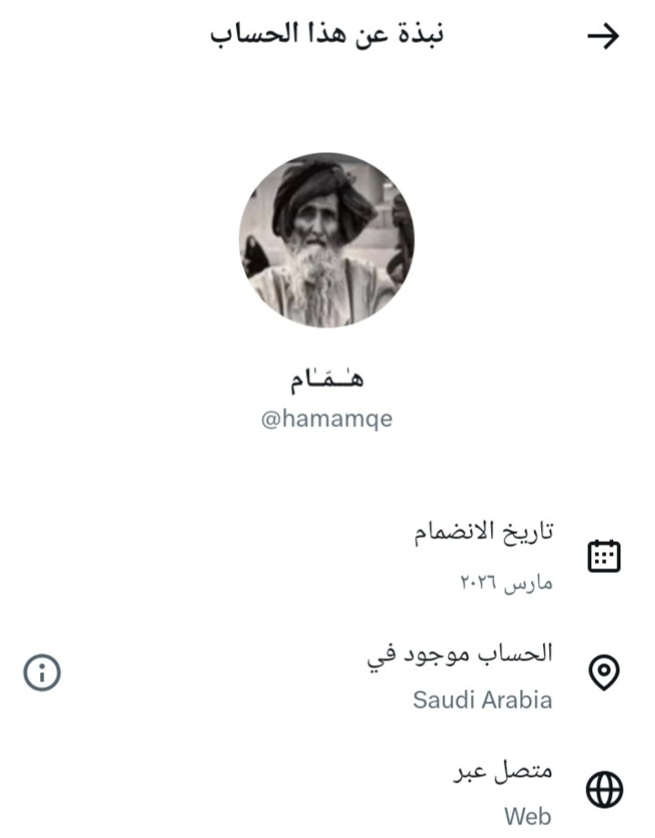 MahdiBaladi's tweet photo. مقيم مصري يتطاول على المملكة السعودية ، غير الآن اسمه .
عنايتكم https://t.co/lCEPpie45O