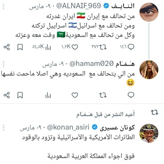 MahdiBaladi's tweet photo. مقيم مصري يتطاول على المملكة السعودية ، غير الآن اسمه .
عنايتكم https://t.co/lCEPpie45O