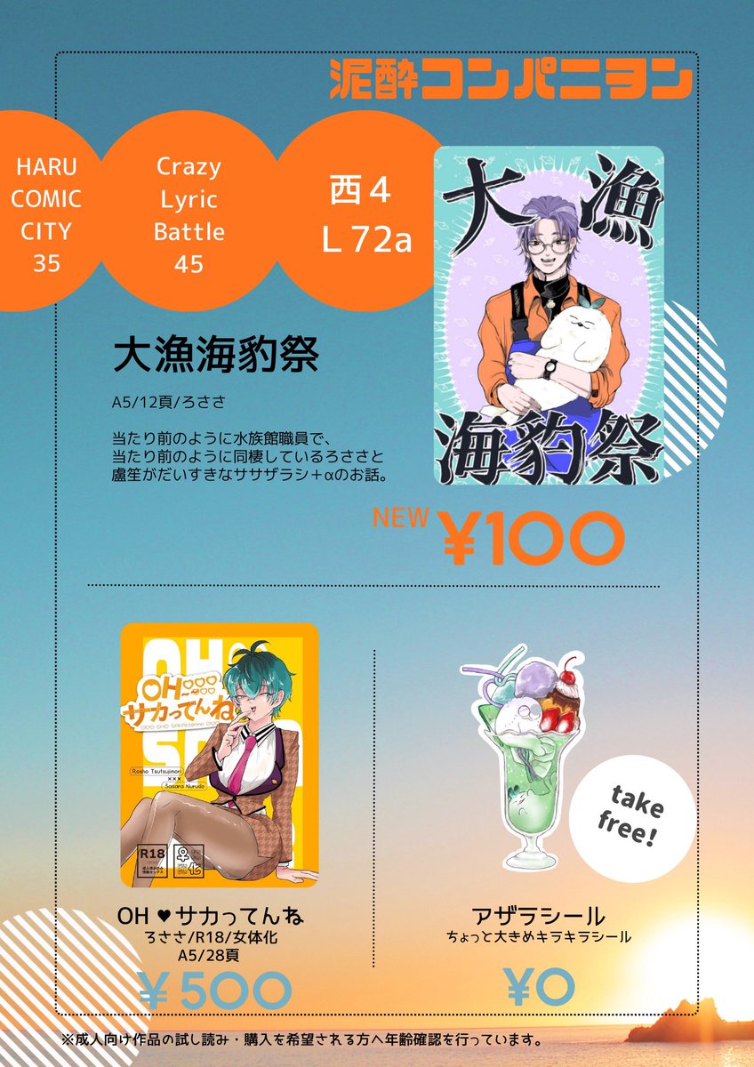 春コミいるですよろしくね。
既存のぬい服はあるよ