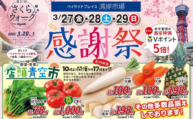 福岡のニュース tweet media