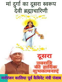 kaliamanoranja1's tweet photo. ਜੈ ਮਾਤਾ ਦੀ... ਮੇਰੇ ਸਾਰੇ ਦੋਸਤਾਂ ਨੂੰ ਸ਼ੁਭ ਸਵੇਰ ਅਤੇ ਤੁਹਾਡਾ ਦਿਨ ਵਧੀਆ ਰਹੇ, ਦੂਸਰੇ ਨਵਰਾਤਰੀ ਦੀ ਪੂਰਵ ਸੰਧਿਆ 'ਤੇ ਤੁਹਾਨੂੰ ਸਾਰਿਆਂ ਨੂੰ ਸ਼ੁਭਕਾਮਨਾਵਾਂ ਅਤੇ ਸ਼ੁਭਕਾਮਨਾਵਾਂ।
#Mediacorner #Manoranjankalia #Navratri2026 #navratri #jaimatadi #Secondnavratri @BJP4Punjab @BJP4India #Jaimatadi2026 . https://t.co/wCUvQxzhif