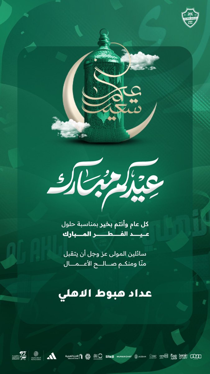 عداد هبوط الاهلي tweet media