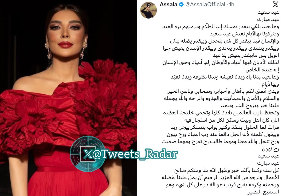 📡 𝕏 رادار tweet media