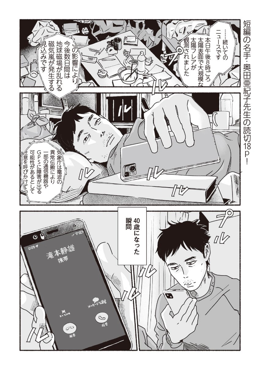 奥田亜紀子 tweet media