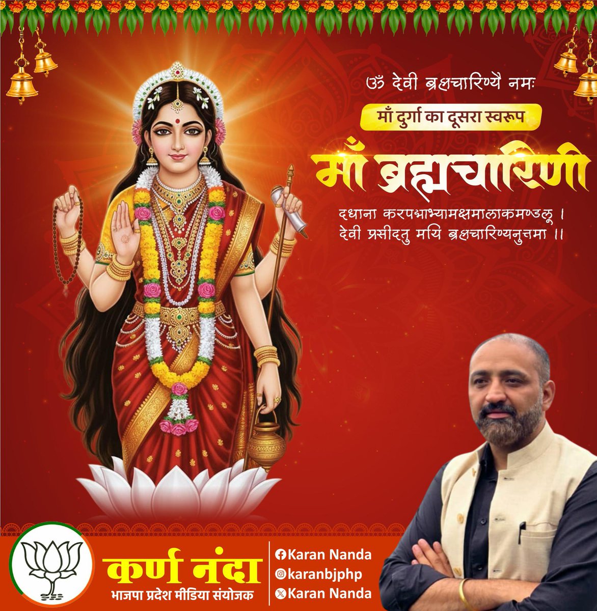 Karan Nanda tweet media