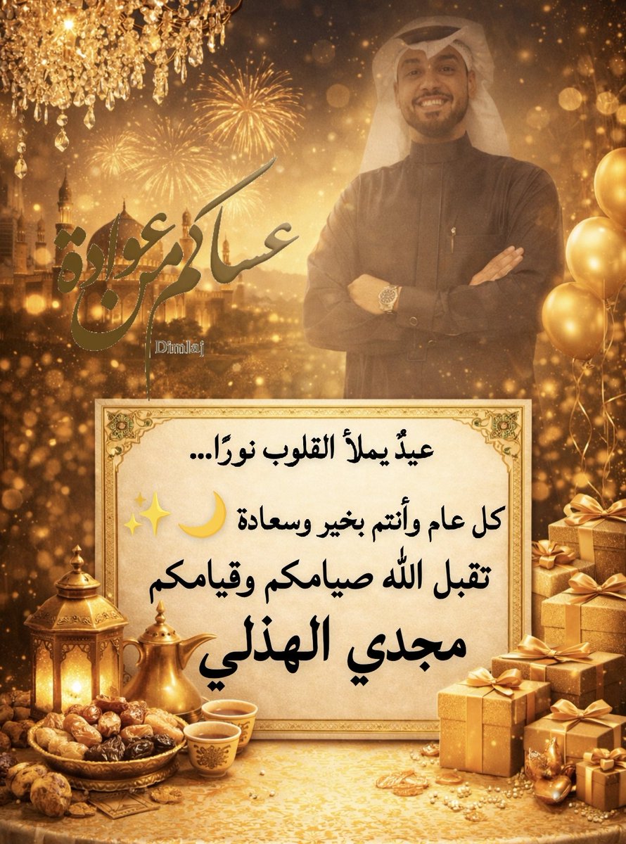 مجدي الهذلي tweet media