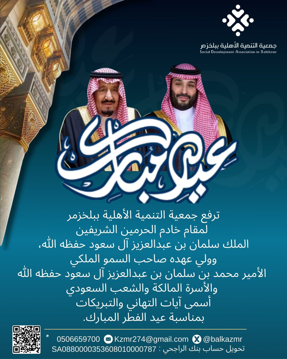 جمعية التنمية الأهلية ببلخزمر tweet media