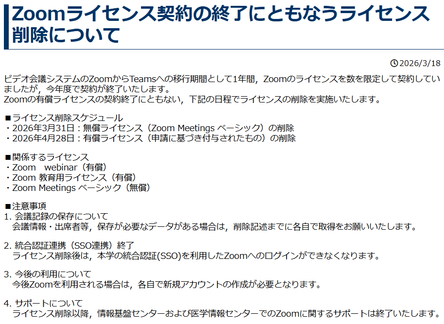 これでも大学職員 tweet media