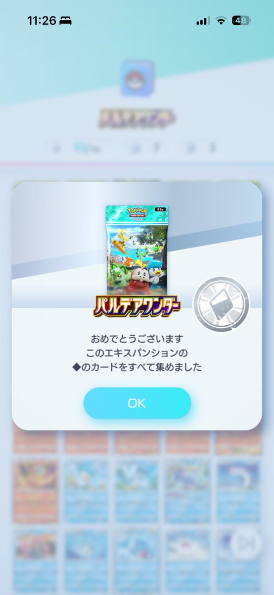Sorakazar's tweet photo. パルデアワンダー　100%
#Ptcg https://t.co/67BtyhHI5S