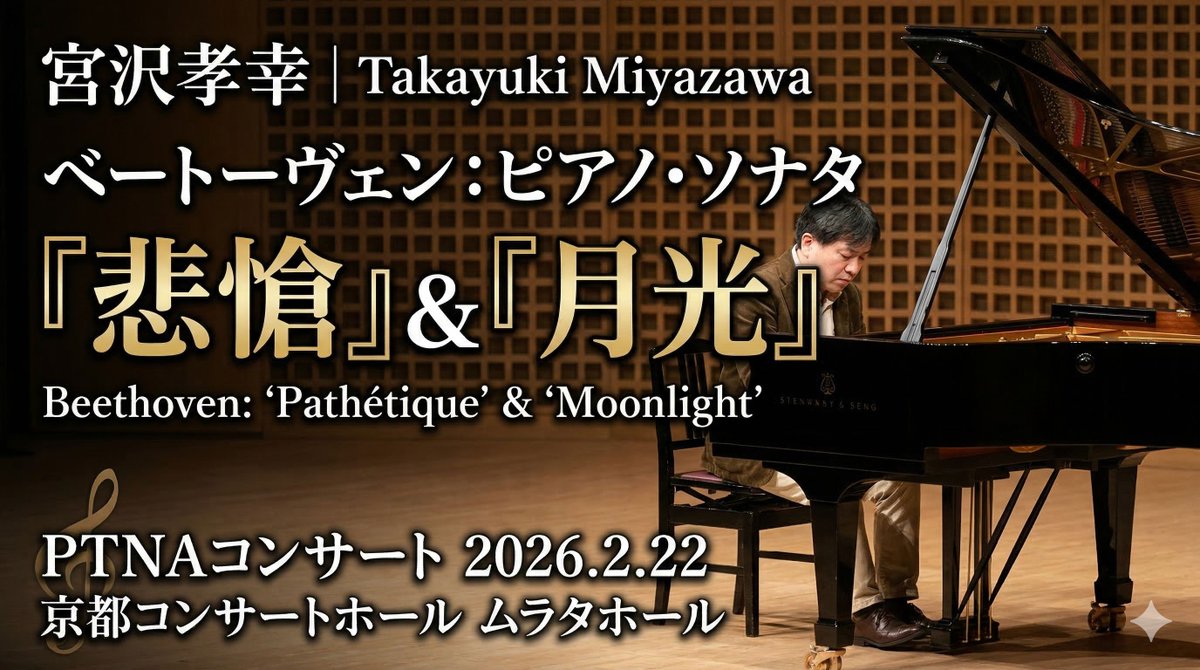 宮沢孝幸(Takayuki Miyazawa) tweet media