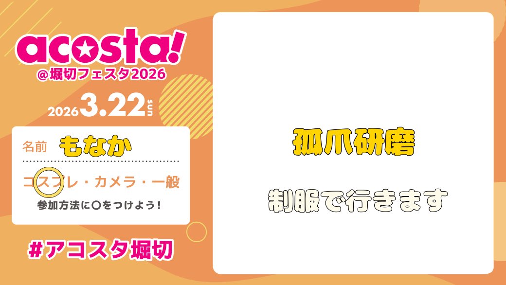 もなか 22堀切a! tweet media