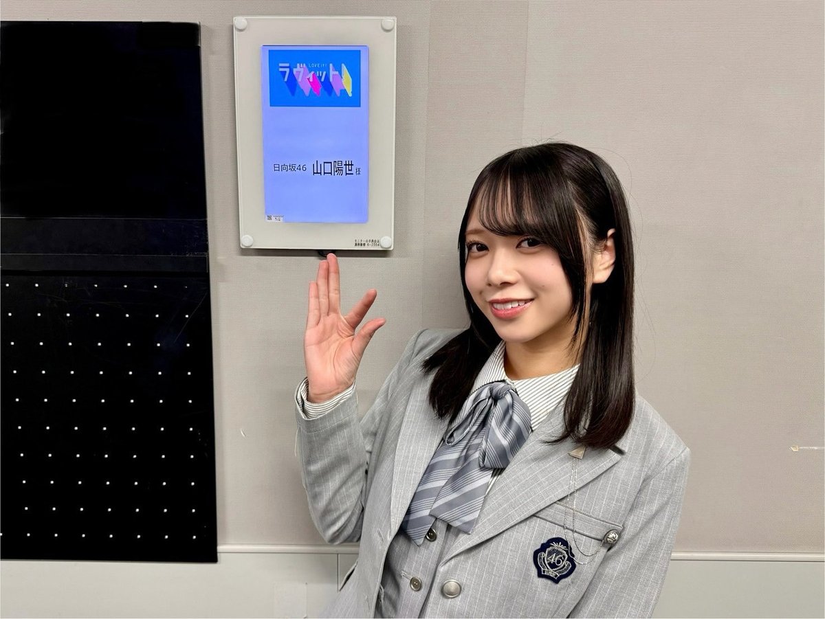 日向坂46 tweet media