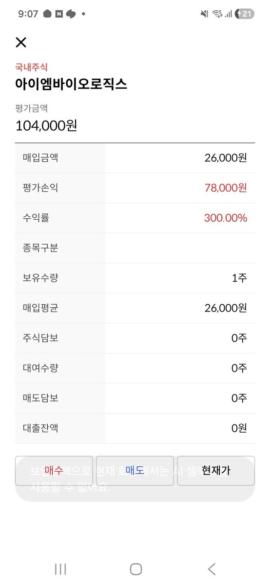 환타와바위 tweet media