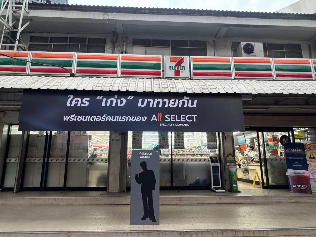 ใครกันน้าที่จะได้มายืนตรงนี้ เป็น Presenter คนแรกของ All Select
ใบ้… ตาสวยอย่าบอกใคร

#ใครเก่งมาทายกัน #AllSelectSpecialtymoment #AllSelect #SpecialtyMoments