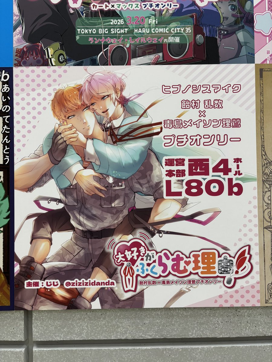 乱理オンリー運営 tweet media