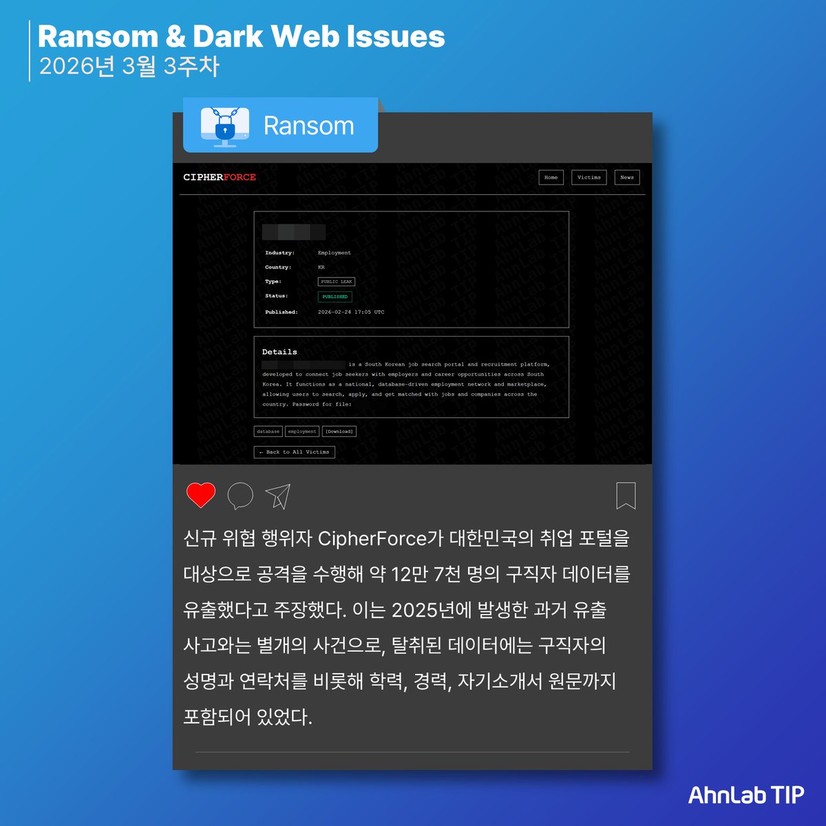 AhnLab Security Information tweet media