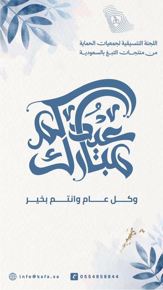 تنسيقية جمعيات الحماية من التبغ tweet media