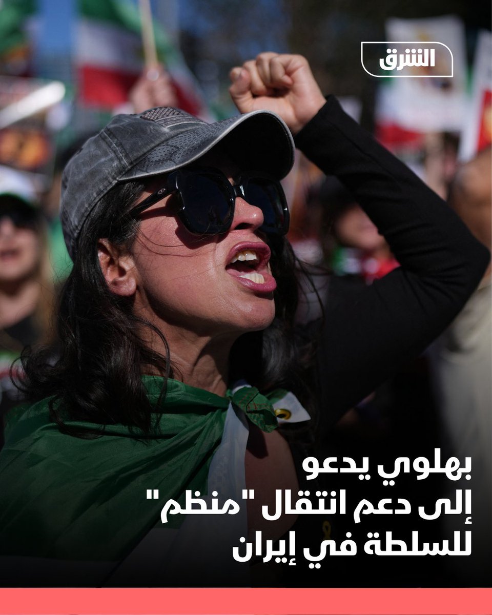 Asharq News الشرق للأخبار tweet media