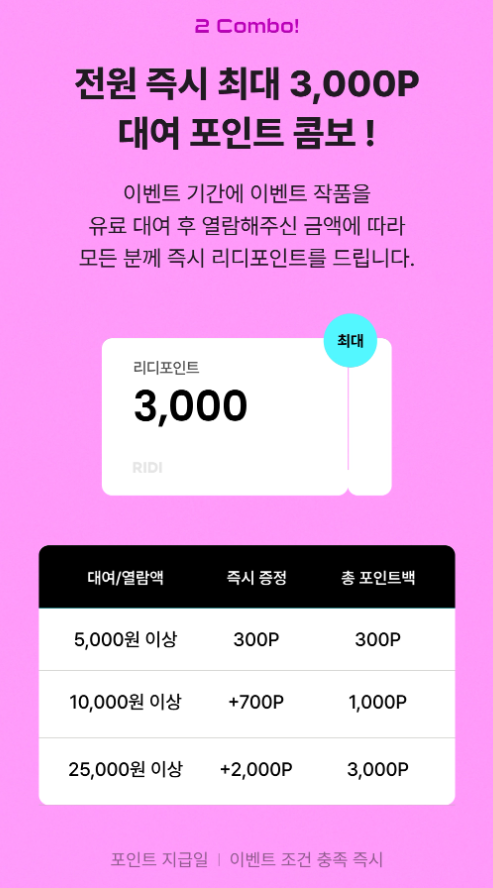 스토린랩 로맨스 tweet media