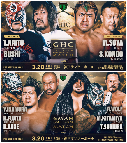 プロレスリング・ノア |PRO WRESTLING NOAH tweet media