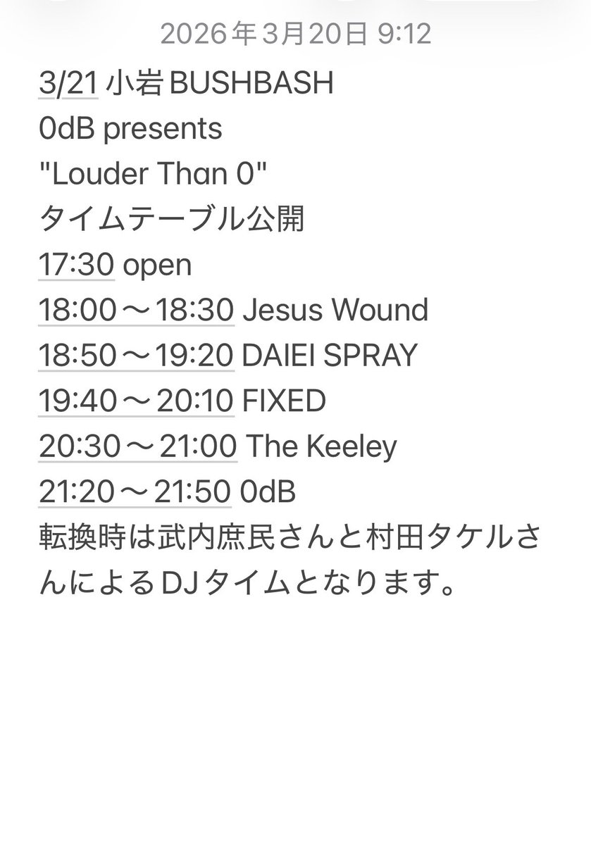 0dB Band Official tweet media