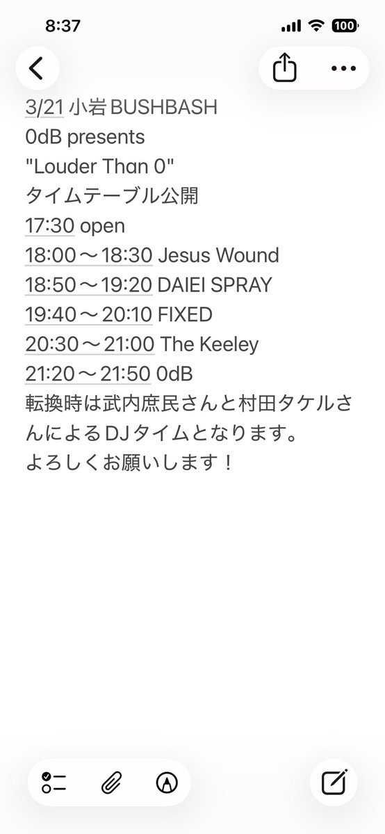 0dB Band Official tweet media