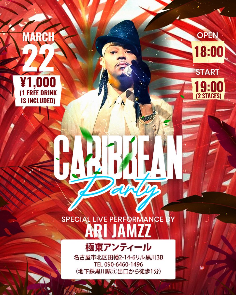 再掲！今回スペシャルプライスなんで来てね!チェケラ！！