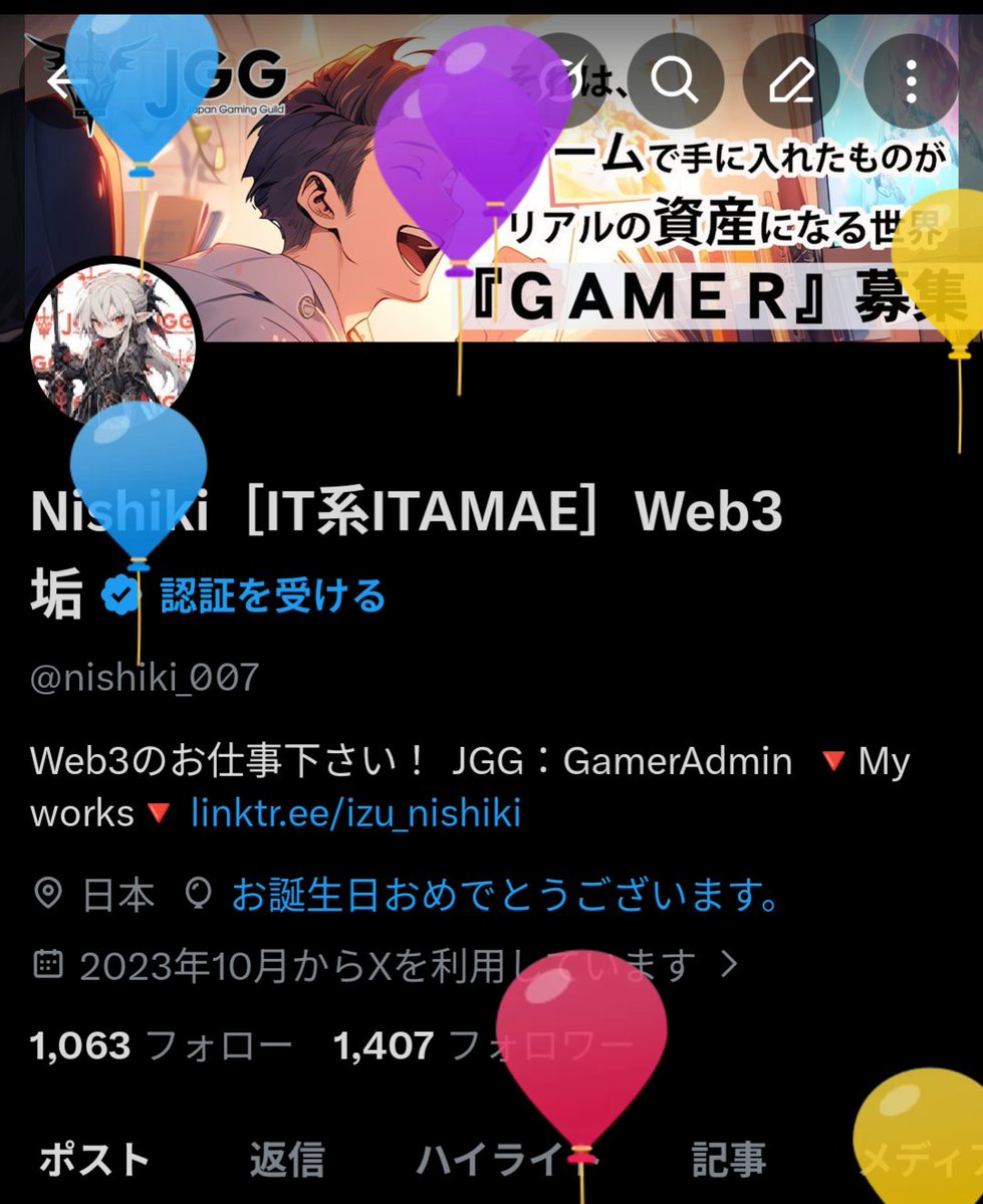Nishiki［IT系ITAMAE］Web3垢 tweet media