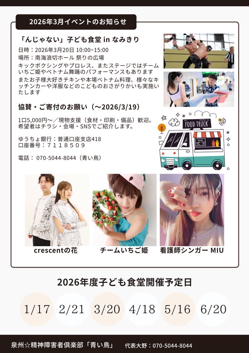 MIU🤍看護師シンガー💊 tweet media