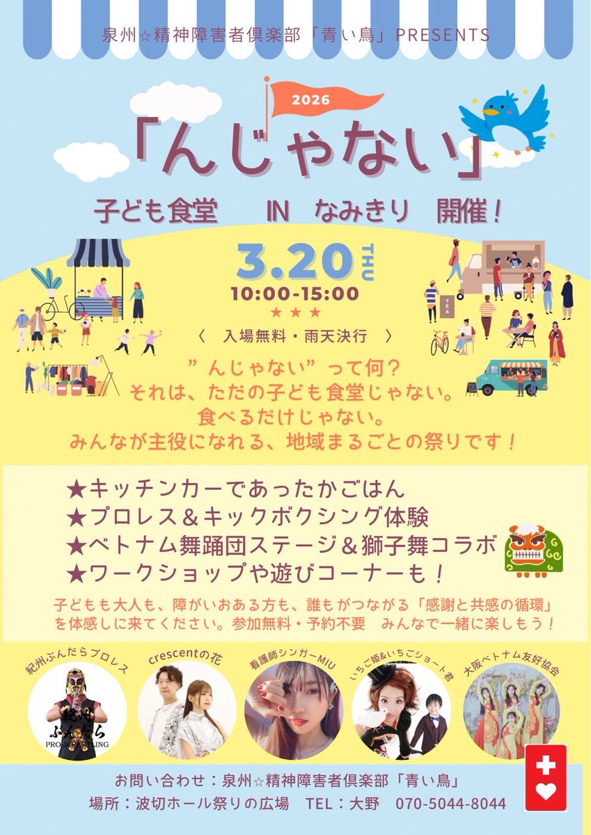 MIU🤍看護師シンガー💊 tweet media