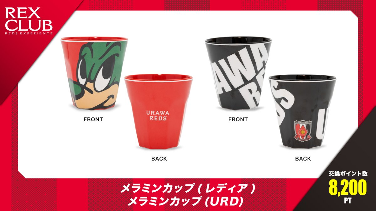 浦和レッズオフィシャル tweet media