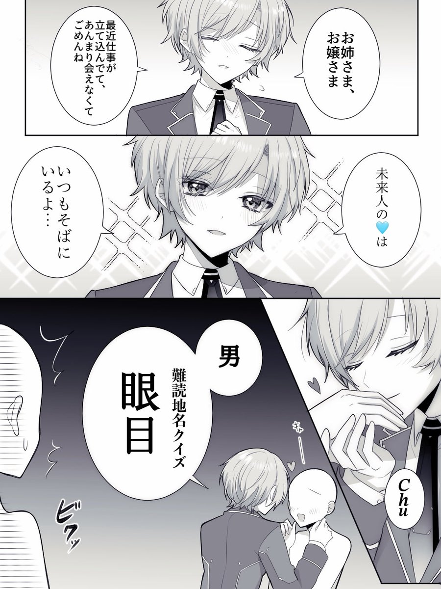 桜めあ tweet media